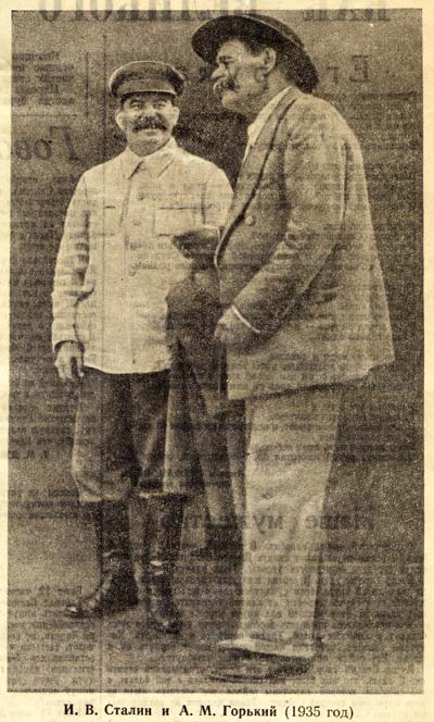 И.В. Сталин и А.М.Горький. 1935г.