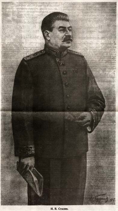 И.В. Сталин. Фото, 1945г.