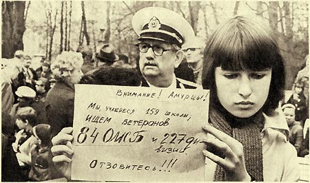 В ожидании встречи. Фото Е.Облезов, 1979г.